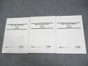 LEC東京リーガルマインド 公務員講座 職種別 最新傾向対策講座 特別区 2023年合格目標 未使用品 計3冊 021S4B