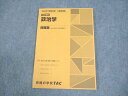 TAC 公務員講座 基本講義 政治学 問題集(過去問&予想問題集) 2023年合格目標 状態良い 009m4B