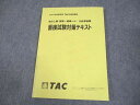 TAC 公務員講座 地方上級・国家一般職(大卒) 行政事務職 面接試験対策テキスト 2023年合格目標 状態良い 009m4B