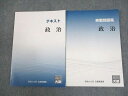 資格の大原 公務員講座 政治 テキスト/実戦問題集 2023年合格目標 未使用品 計2冊 017S4B