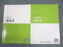 資格の大原 公務員講座 経営学 テキスト/実戦問題集 2023年合格目標 計2冊 024S4B
