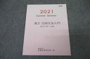 ベネッセ お茶の水ゼミナール Summer Seminar 高2 古典文法入門 テキスト 2021 夏期 003s0B