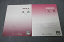 資格の大原 公務員試験 テキスト/実戦問題集 文芸 2023年合格目標テキストセット 未使用 計2冊 011m4B