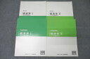 資格の大原 公務員試験 テキスト/実戦問題集 経済学I/II ミクロ/マクロ経済学 2023年合格目標セット 計4冊 069R4C
