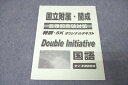 早稲田アカデミー 中2 国立附属・開成 最難関突破対策 エクシブオリジナルテキスト 国語 状態良 2022 冬期 005s2B