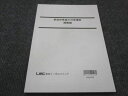 LEC東京リーガルマインド 都道府県論文対策講座 講義編 2023年合格目標 未使用 008m4B