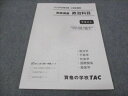 TAC 公務員講座 発展講義 政治科目 テキスト 政治学/行政学/社会学/国際関係/経営学 2023年合格目標 未使用 010m4B