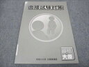資格の大原 面接試験対策 未使用 2009 005s4B