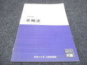 資格の大原 テキスト 労働法 未使用 2022 010m4B