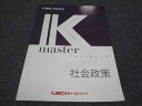 LEC東京リーガルマインド 公務員試験講座 Kマスター 社会政策 未使用 2022 008m4B