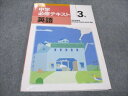 塾専用 中3年 中学必修テキスト 英語 状態良い 学校図書準拠 007m5B