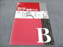 塾専用 中学 数学徹底ドリル 006m5B