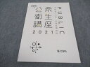 TECOM CBT 公衆衛生講座 2021年合格目標 未使用 006s3B