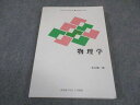 慶應義塾大学 物理学 状態良い 2011 青木健一郎 017m4B