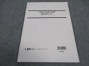 LEC東京リーガルマインド 公務員試験 公務員の基礎の基礎 数的処理 2022年合格目標 未使用 009s4B