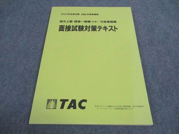 TAC ̳  Ȱ̿ ̳ ܻк ƥ 2023ǯɸ ̤ 009m4B