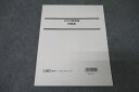 LEC東京リーガルマインド 公務員試験 SPI対策講座 問題集 テキスト 2021 009m4B