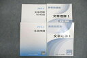 資格の大原 公務員試験講座 文章理解/I テキスト/実戦問題集 2022年合格目標セット 状態良 計2冊 sale 054R4C