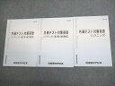 河合塾マナビス 共通テスト対策英語(リーディング/リスニング)/第1問~第6問対応 テキスト 未使用品 2023 計3冊 ☆ 023S0C