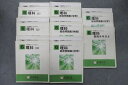 馬渕教室 6年生 理科(1)〜(3)/総合問題集 生物/物理/地学/化学/直前テキスト 通年セット 2020 計8冊 sale 099L0D