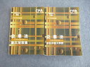 CPA会計学院 公認会計士講座 企業法 論文対策集/会社法条文解説 2023年合格目標 計2冊 042M4D