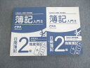 CPA会計学院 公認会計士講座 簿記入門II 日商簿記2級 商業 テキスト/個別計算問題集 2021 計2冊 034M4D