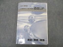 早稲田アカデミー 2019年度 全国高校入試対策 直前UP 国語/英語/数学 CD1枚付 022M2C