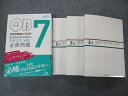 メディックメディア QB クエスチョンバンク 医師国家試験問題解説 Vol.7 2023 第24版 sale 056R3D