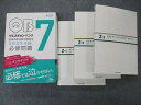メディックメディア QB クエスチョンバンク 医師国家試験問題解説 Vol.7 2023 第24版 sale 056R3D