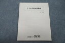 SEG (科学的教育グループ) 数学 I・II・A・B基本問題集 テキスト 002s0C
