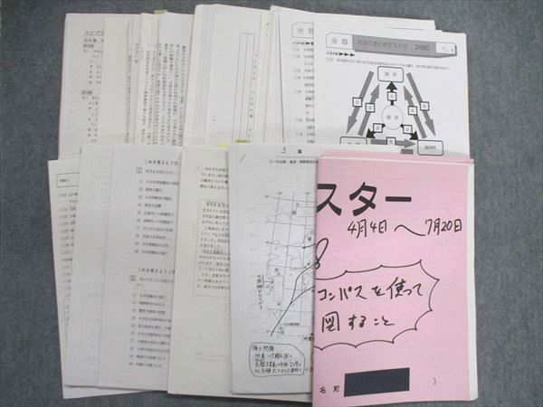 浜学園 小6/小学6年 社会 プリントセット 2021 060M2D