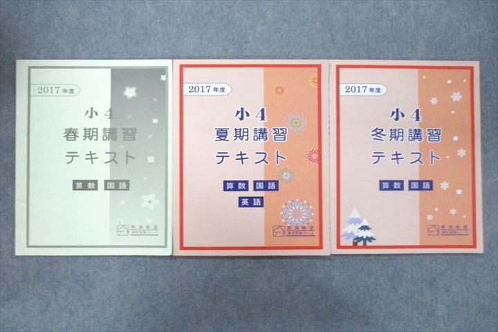 馬渕教室【6年テキスト】1年分 国語・算数・理科・社会 入試直前テキスト 馬渕教室【6年テキスト】1年分 国語・算数・理科・社会 入試直前