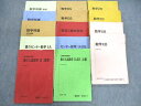 駿台 数学IAIIB/IIICなど テキスト通年セット 2008 計14冊 sale 070R0D