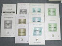 馬渕教室 中2 Will/システムワーク 英語/数学/国語/解答 通年セット 2021 計14冊 073R2D