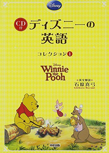 【絶版洋書】くまのプーさん レシピ本 英語絵本 ディズニー レア 楽天市場】くまのプーさん 英語 本の通販
