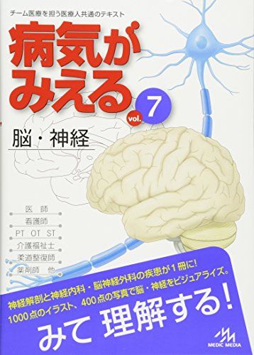 楽天市場】病気がみえる 中古の通販