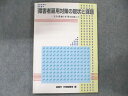 総務庁 行政監察局 障害者雇用対策の現状と課題-完全参加と平等を目指して- 1996 010m1D