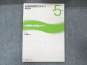 日本看護協会出版社 2017年版 助産師基礎教育テキスト 第5巻 分娩期の診断とケア 012S3D