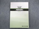 TAC 公務員 警察官・消防官(大卒程度) 数的処理テキスト 2022年合格目標 未使用品 020S4D