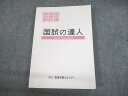 RDC管理栄養士センター 管理栄養士国家試験対策 直前まとめ編 Year Book 国試の達人 2023年合格目標 022S4D