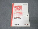 TAC 税理士講座 基礎マスター・速習コース 財務諸表論 基本テキスト No.1 2021年合格目標 014m4B