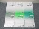 資格の大原 公務員試験講座 テキスト/実戦問題集 数学処理BI/BII/BIII 判断推理/図形等2023年合格目標 状態良6冊 077R4D