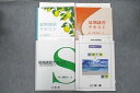 京進 中1 夏期講習テキスト 英語H/数学H/理科H・A/社会H・A テキストセット 計4冊 020S2C