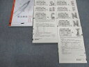 ベネッセ/駿台 第3回 マーク模試 2022年11月 英語/数学/国語/理科/地歴/公民 全教科 sale 033S0C