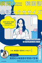 イラストをながめるだけで「話す力」がぐんぐん身につく! 瞬間!韓国語会話エクササイズ