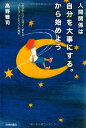 人間関係は自分を大事にする。から始めよう
