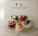 すし The SUSHI recipe book
