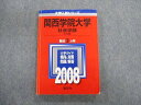 教学社 関西学院大学 社会学部A日程 最近3ヵ年 赤本 2008 英語/数学/国語/日本史/世界史/地理 sale 017S1D