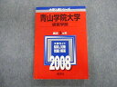 教学社 青山学院大学 経営学部 最近3ヵ年 赤本 2008 英語/数学/国語/日本史/世界史/地理/政治経済 sale 019m1D
