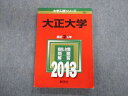 教学社 大正大学 最近2ヵ年 赤本 2013 英語/国語/日本史/世界史/現代社会 sale 016m1D